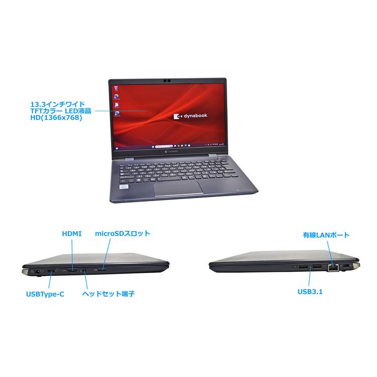 Wi-Fi6 13.3型 モバイルノート dynabook G83/FP Core i5 10210U M.2SSD256G メモリ8GB USBType-C Windows11 | dynabook | 06