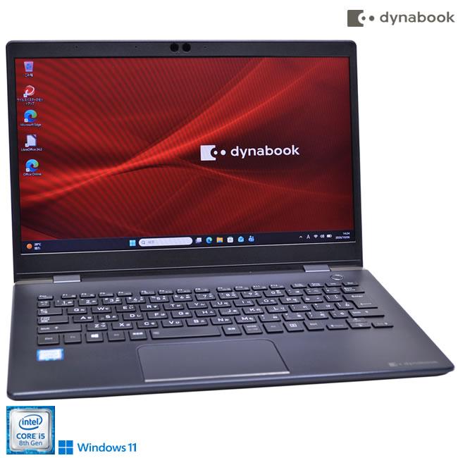 モバイル ノートパソコン 13.3型 dynabook G83/DN Core i5 8250U M.2SSD256G メモリ8GB Wi-Fi Bluetooth USBType-C Windows11 | dynabook