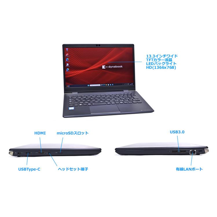 モバイル ノートパソコン 13.3型 dynabook G83/DN Core i5 8250U M.2SSD256G メモリ8GB Wi-Fi Bluetooth USBType-C Windows11 | dynabook | 06
