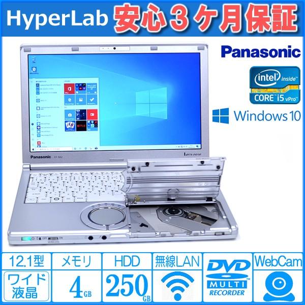 新品SSD 中古ノートパソコン Panasonic Let's note SX2 Core i5 3320M (2.60GHz) メモリ8G WiFi マルチ カメラ Bluetooth Windows10｜hyperlabpc