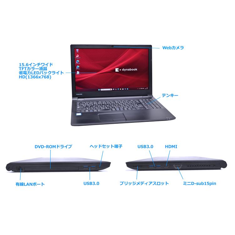 Webカメラ 15.6型 新品SSD512G ノートパソコン dynabook B55/M Core i5 8250U メモリ8G DVD Wi-Fi Bluetooth Windows11 | dynabook | 05