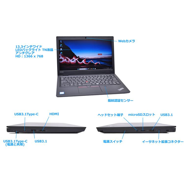 良品 Windows11 Lenovo ThinkPad L390 Core i5 8265U M.2SSD256G メモリ8G Webカメラ Wi-Fi USBType-C | ThinkPad | 05