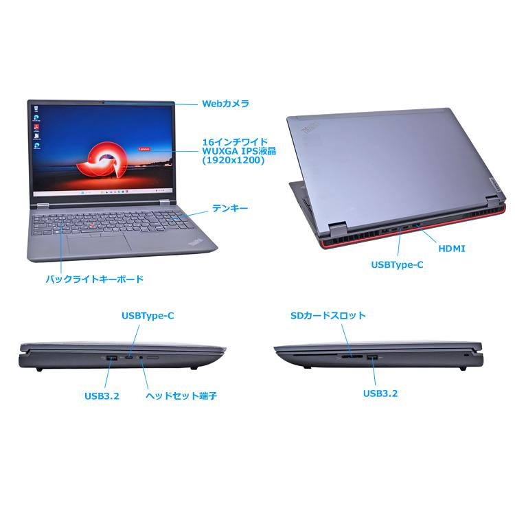 モバイルワークステーション メモリ64G 16型 Lenovo ThinkPad P16 gen1 Core i7 12850HX RTX A1000 m.2SSD512G Wi-Fi6E | ThinkPad | 05