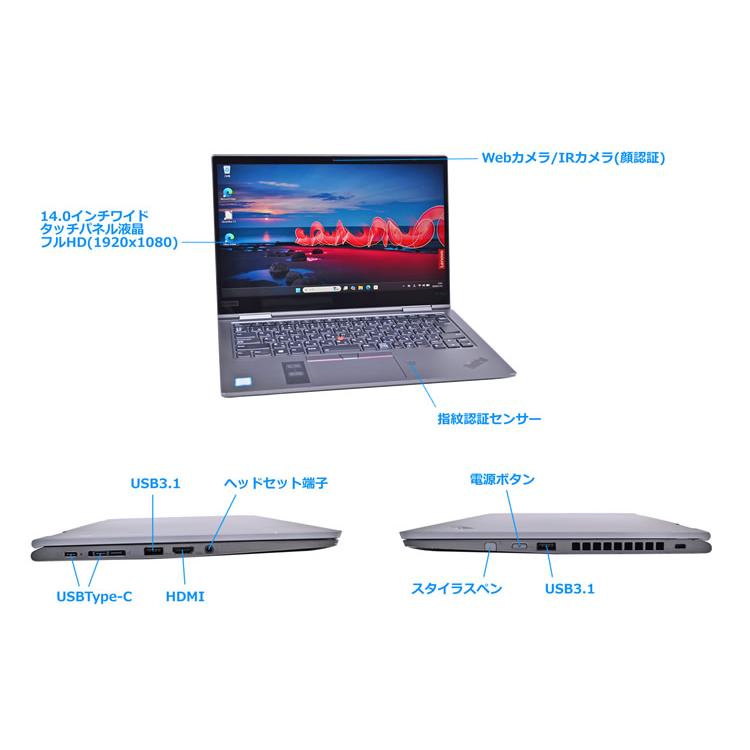 Lenovo ThinkPad X1 Yoga 4th フルHD 2-in-1 LTE Core i5 8265U メモリ8G m.2SSD256G Wi-Fi 顔認証 カメラ Windows11 | ThinkPad | 07