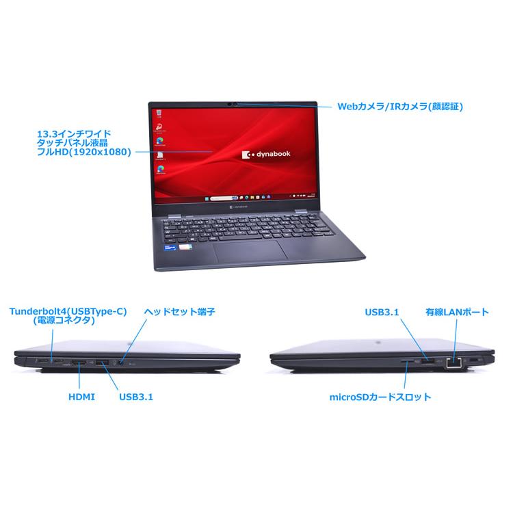 dynabook G83/HU Core i7 1185G7 IrisXe メモリ16G M.2SSD512G 13.3型 フルHD Wi-Fi6 顔認証 Webカメラ USBType-C Windows11 | dynabook | 05