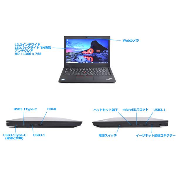 Webカメラ 13.3型 Lenovo ThinkPad L390 第8世代 Core i5 8265U M.2SSD256G メモリ8G Wi-Fi USBType-C Windows10｜hyperlabpc｜08