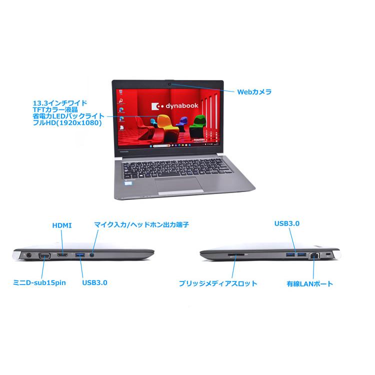 フルHD モバイル 中古 東芝 dynabook R63/M Core i5 8250U M.2SSD256G メモリ8GB Webカメラ Wi-Fi Windows11 | dynabook | 06