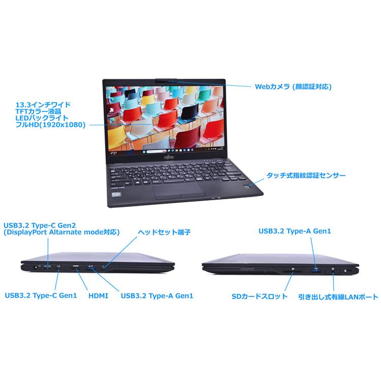 13.3型 FHD 富士通 LIFEBOOK U9310/D 顔認証 Wi-Fi6 USBType-C Core i5 10310U M.2SSD256G メモリ8G Windows11 | LIFEBOOK | 05
