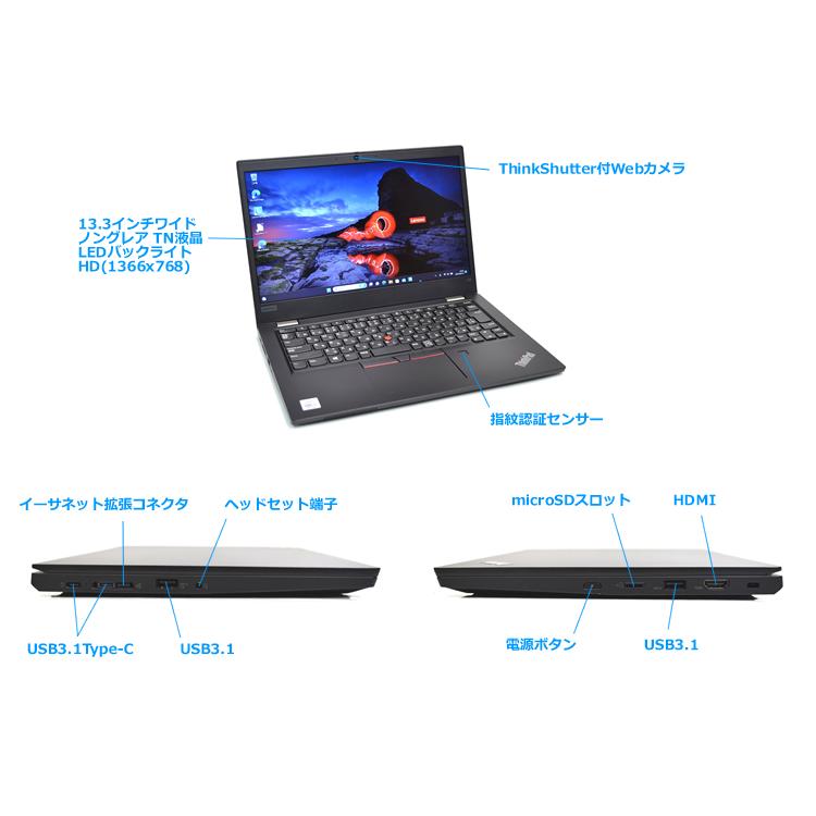 爆買 良品 13.3型 Windows11 Lenovo ThinkPad L13 第10世代 Core i5 10210U M.2SSD256G メモリ8G Webカメラ Bluetooth USBType-C | ThinkPad | 06
