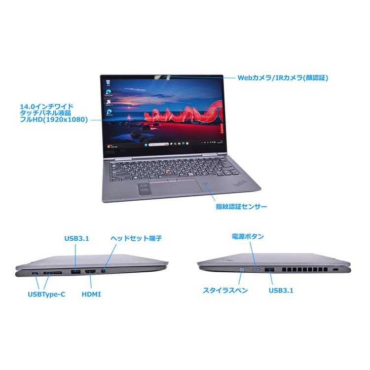 Windows11 2-in-1 LTE Lenovo ThinkPad X1 Yoga 4th フルHD Core i5 8365U メモリ8G m.2SSD256G Wi-Fi 顔認証 カメラ | ThinkPad | 08