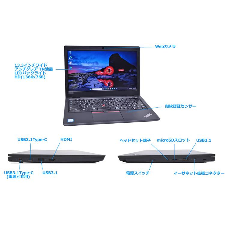 Windows11 Lenovo ThinkPad L390 Core i5 8265U Webカメラ Wi-Fi USBType-C microSD M.2SSD256G メモリ8G | ThinkPad | 05