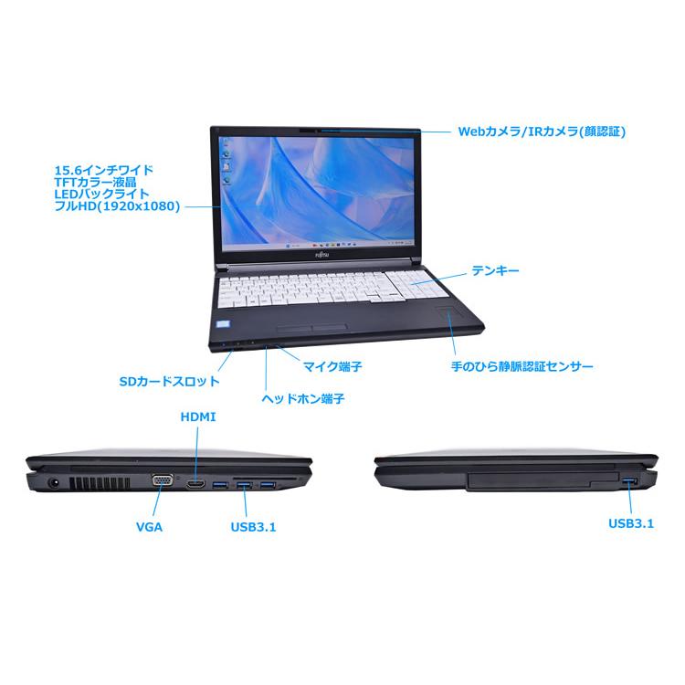 Windows11 ノートパソコン フルHD 富士通 LIFEBOOK A749/A Core i5 8365U メモリ8G SSD256G 顔認証 Wi-Fi 手のひら静脈認証 | 富士通 | 05