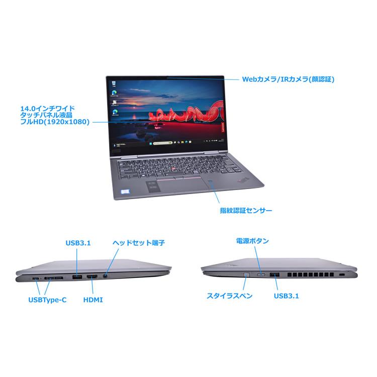 良品 2-in-1 LTE Lenovo ThinkPad X1 Yoga 4th Core i5 8365U m.2SSD256G メモリ8G Wi-Fi 顔認証 フルHD 14.0型 Windows11 | ThinkPad | 08