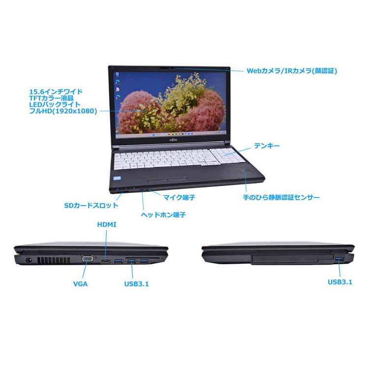 フルHD 手のひら＆顔認証 富士通 LIFEBOOK A749/A Core i5 8365U SSD256G メモリ8G Wi-Fi Webカメラ Windows11 | 富士通 | 05