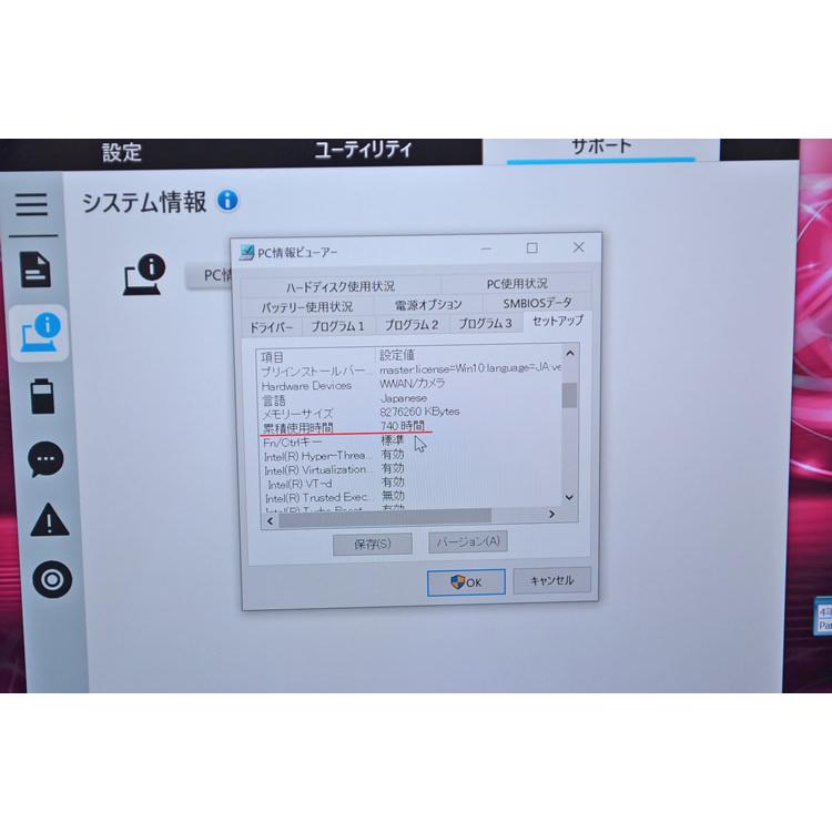 740H SIMフリー 2-in-1 10.1型 Panasonic Let's note RZ6 Core i5-7Y57 m.2SSD256G メモリ8G Webカメラ Wi-Fi Windows10 | Let’s note | 07