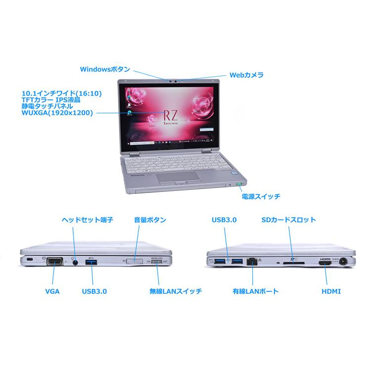 SIMフリー 2-in-1 10.1型 Panasonic Let's note RZ6 Core i5-7Y57 m.2SSD256G メモリ8G Webカメラ Wi-Fi Windows10 | Let’s note | 08