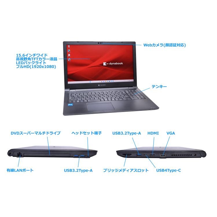 Wi-Fi6E 顔認証 フルHD dynabook B55/LW 第13世代 Core i5 1334U メモリ16G m.2SSD256G マルチ Webカメラ Windows11 | dynabook | 05