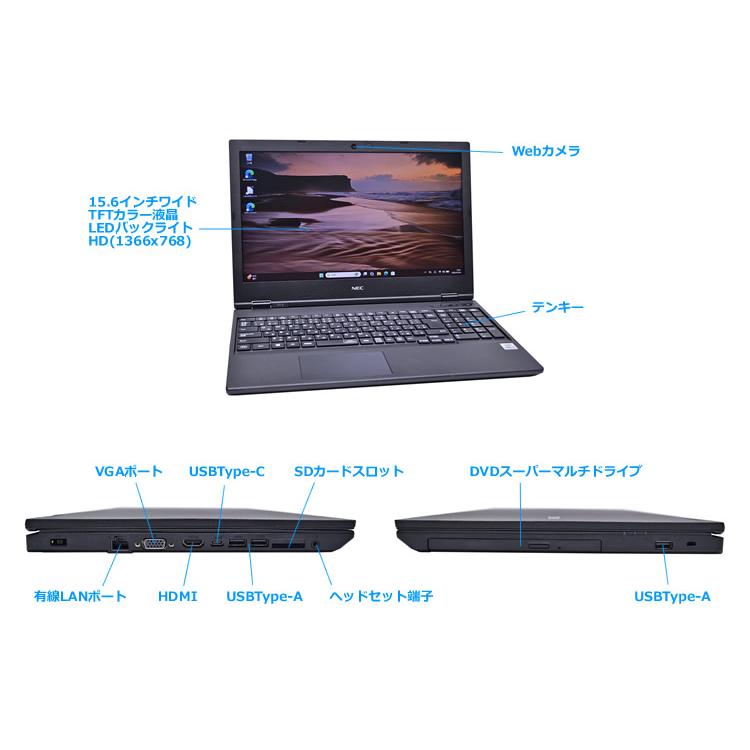 Wi-Fi6 15.6型 NEC VersaPro VKM17/X-9 Corei5 10310U m.2SSD256G メモリ8G Webカメラ マルチ HDMI Windows11 | VersaPro | 05