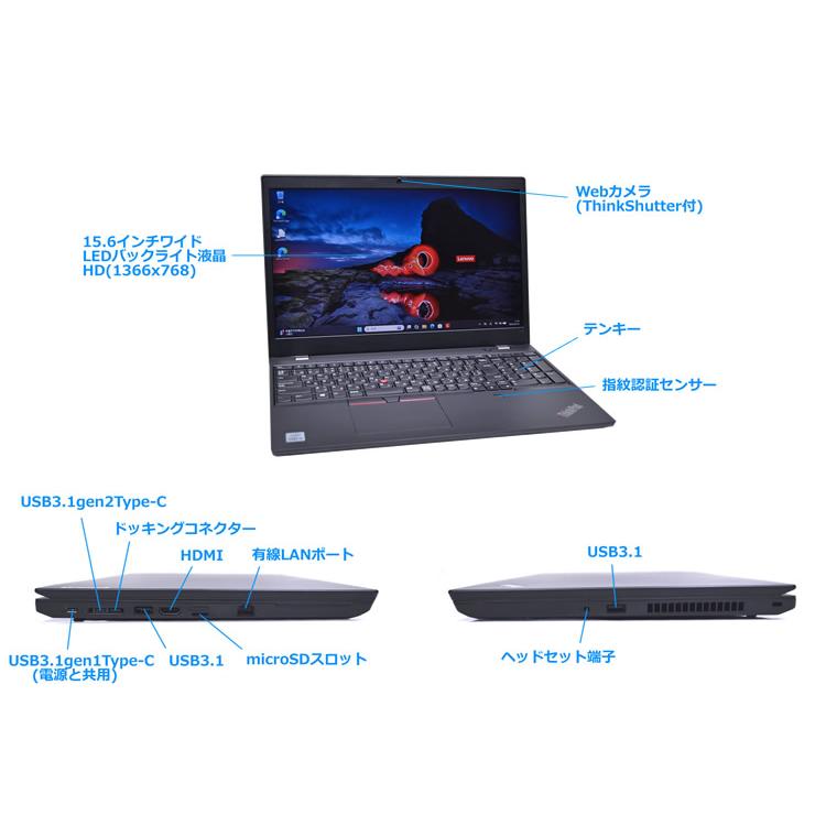 訳あり 新品SSD512G メモリ16G ノートパソコン Lenovo ThinkPad L15 gen1 Core i5 10210U Wi-Fi6 USBType-C Webカメラ Windows11 | ThinkPad | 06