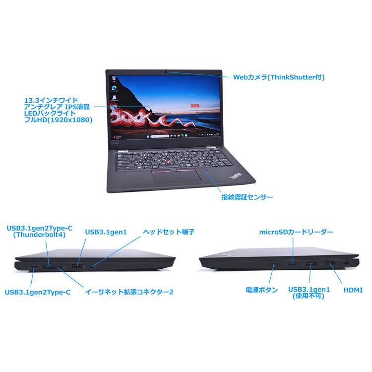 訳あり FHD 13.3型 メモリ16G Lenovo ThinkPad L13 gen2 Core i5 1135G7 IrisXe M.2SSD256G Webカメラ Wi-Fi USBType-C Windows11 | ThinkPad | 05