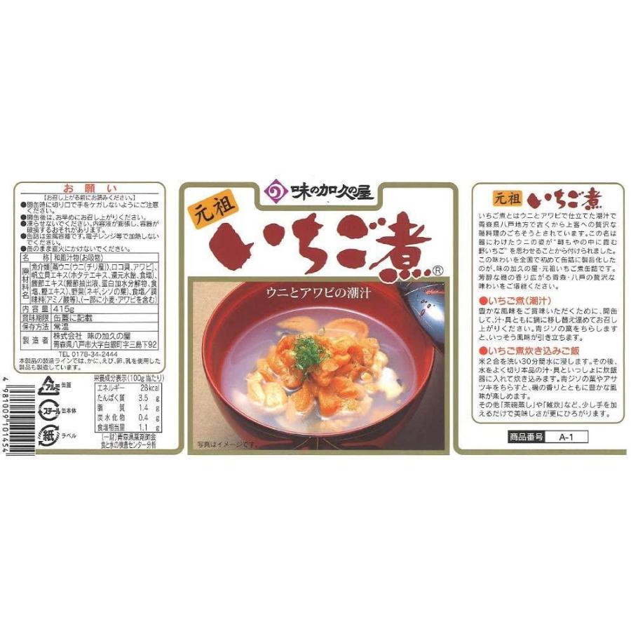 味の加久の屋 いちご煮 415g×8缶 (味の加久の屋)のお取り寄せなら 1缶 八戸郷土料理】≪元祖≫いちご煮 魚介類(加工食品)