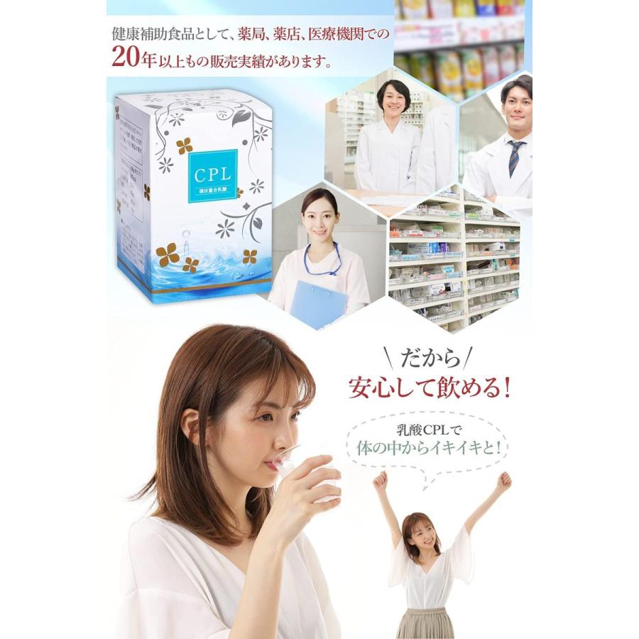 主命堂 CPL 環状重合乳酸 400g ダイエット