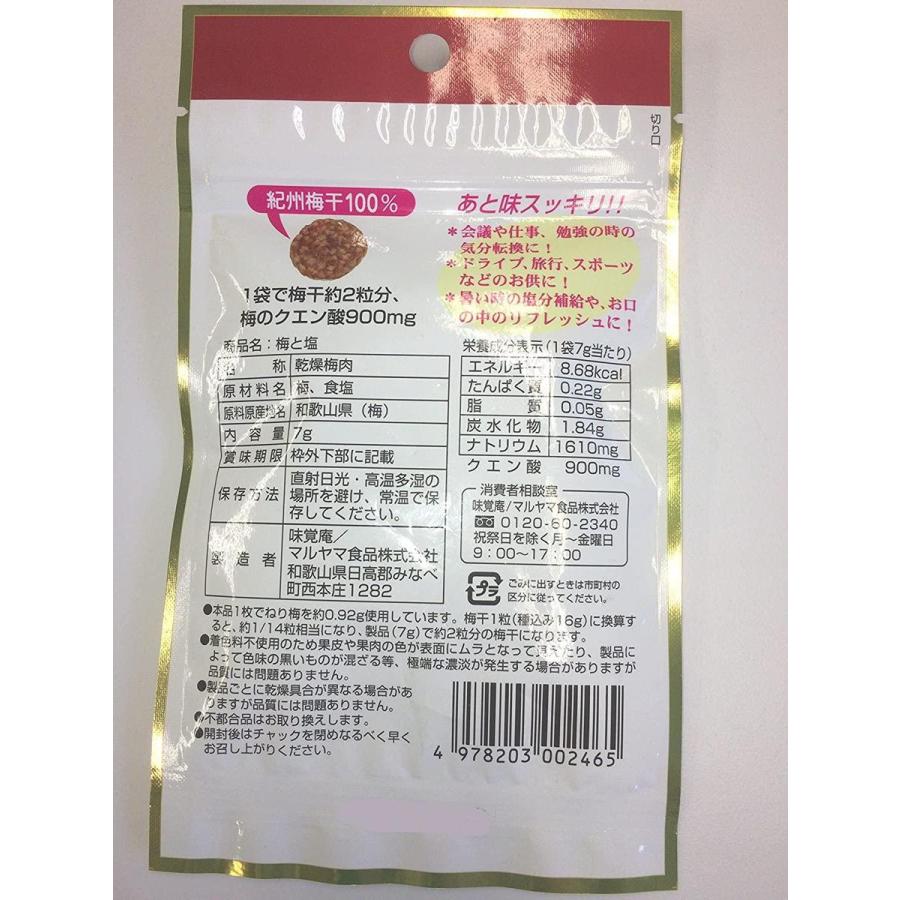 マルヤマ食品 梅と塩 7g×10袋 　【紀州梅】 |  | 01