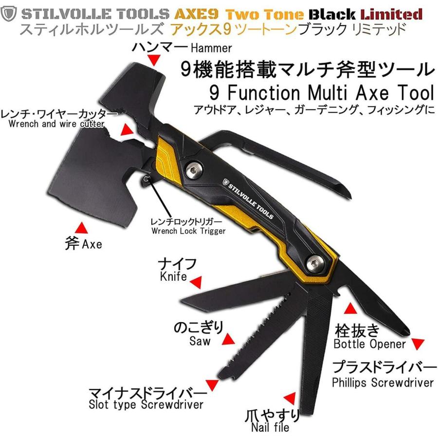 アックスナイン 斧付き 9機能搭載マルチツール ハンマー |  | 03