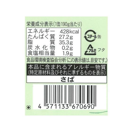 【大人気！！】高木商店産地がわかる さば水煮12缶＆味噌煮12缶のお試しセット！！ |  | 02