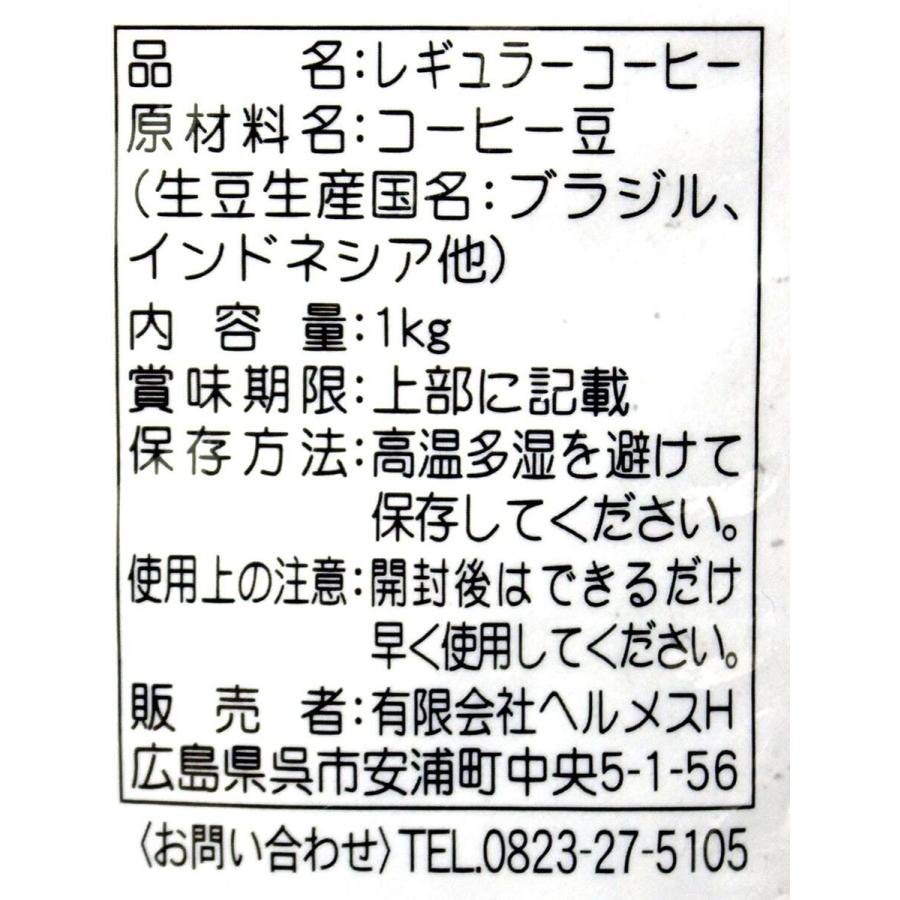 2個セット セイコー珈琲 ホテル・レストラン用コーヒー 1kg 豆のまま