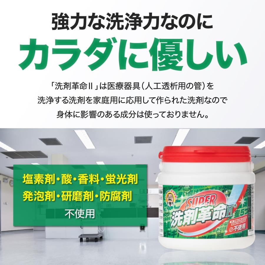 SUPER洗剤革命 300g : ハイパーマリモショップ - 通販 - Yahoo