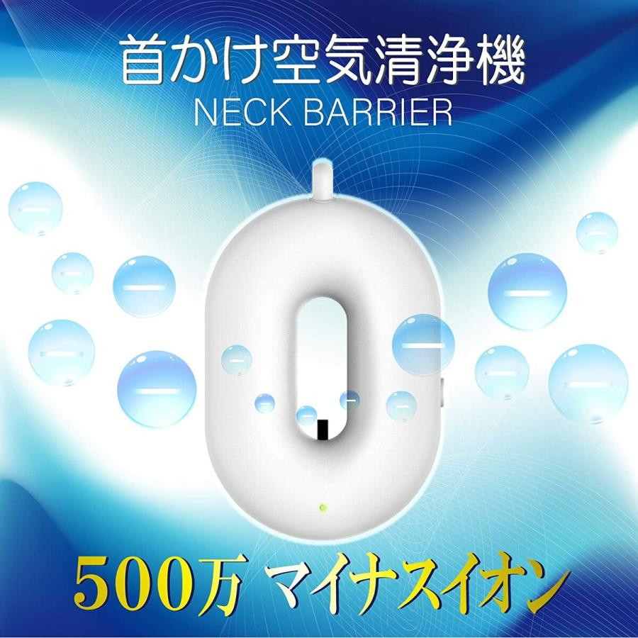携帯小型 首掛け空気清浄機 ネックバリア 除菌 消臭 除去 空気 清浄