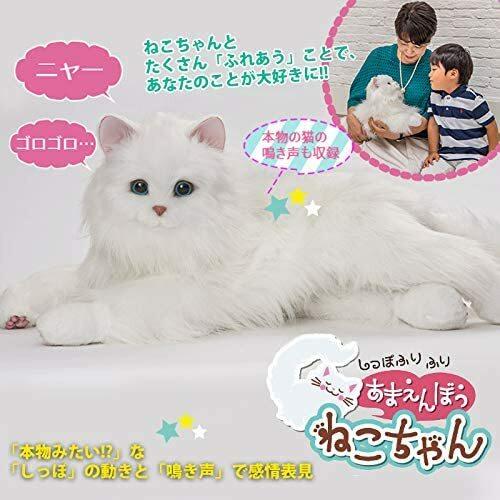 デジレクト しっぽふりふり あまえんぼうねこちゃん 猫型ペット