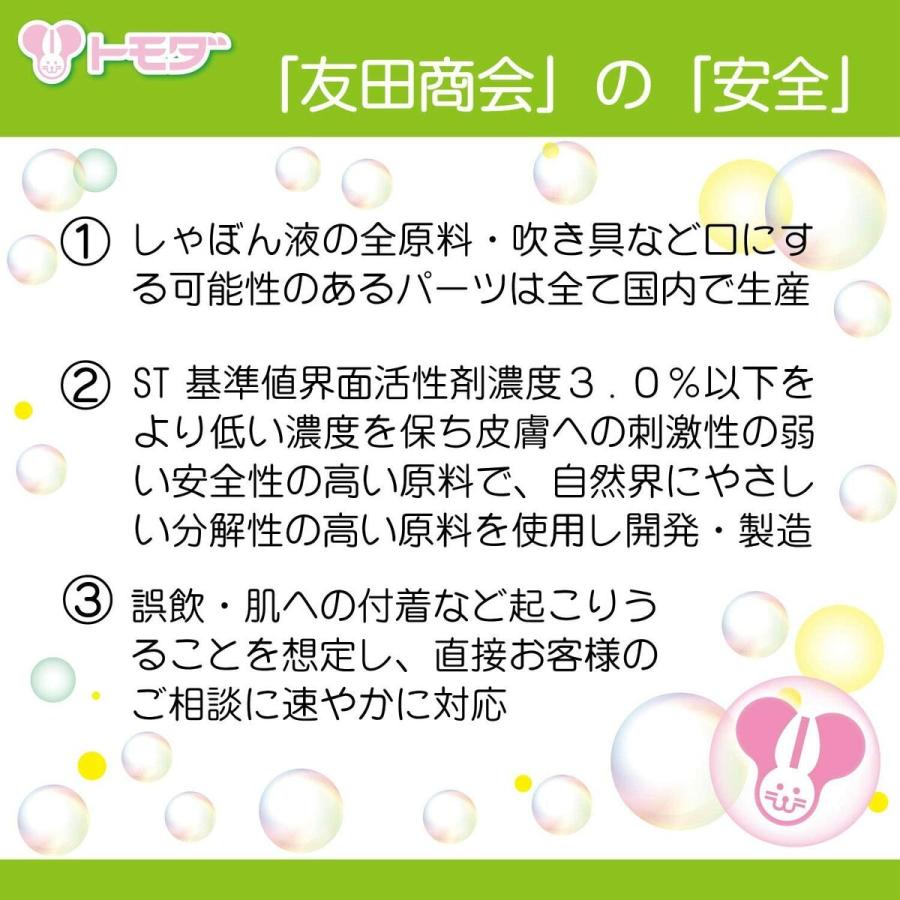 トモダ しゃぼん玉 ボトル シャボン玉液 400ml 小玉専用 日本製 |  | 01
