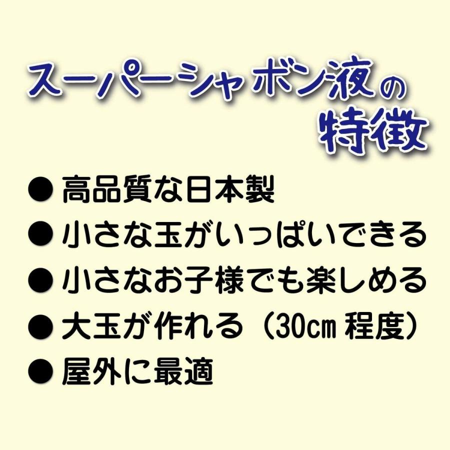 トモダ しゃぼん玉 ボトル シャボン玉液 400ml 小玉専用 日本製 |  | 02