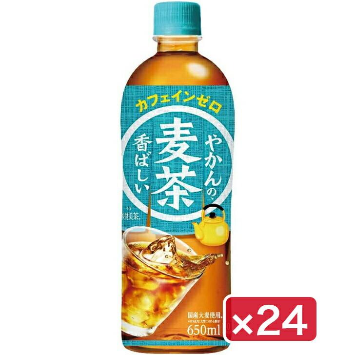 コカ・コーラ やかんの麦茶 from 爽健美茶 650mlPET ×24本 | 