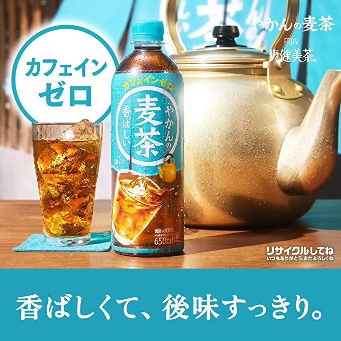 コカ・コーラ やかんの麦茶 from 爽健美茶 650mlPET ×24本 |  | 02