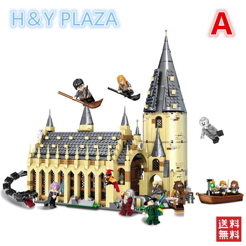 送料無料　レゴ交換品ブロック LEGO交換品 75954 ハリー・ポッター ホグワーツの大広間　Aセット　プレゼント｜hyplaza｜02