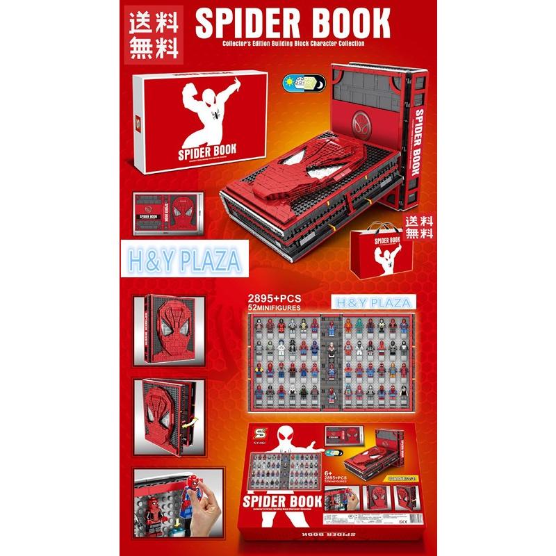 送料無料 レゴ(LEGO) スパイダーマン 大集合ブック スーパー  