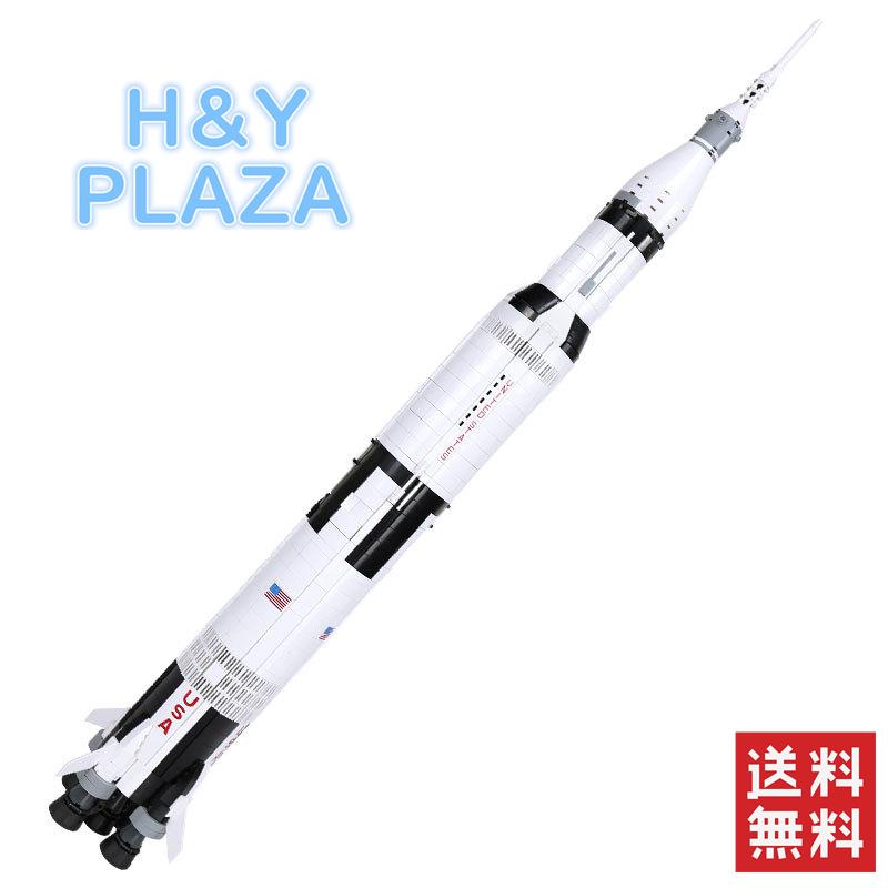 送料無料 レゴ(LEGO)互換品 アイデア レゴ NASA アポロ計画 サターンV 