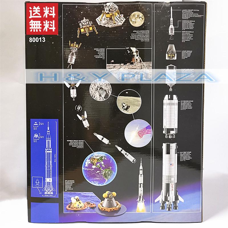 送料無料 レゴ(LEGO)互換品 アイデア レゴ NASA アポロ計画 サターンV 