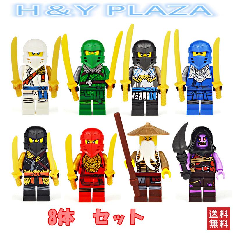 送料無料 レゴ交換品 LEGO ニンジャゴー ミニフィグ ミニフィギュア 8