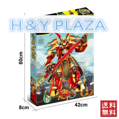 送料無料 レゴ (LEGO)互換品 80012 モンキーキッド モンキーキングの  