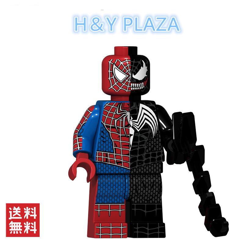 送料無料 レゴ交換品ブロック スパイダーマン デッドプール ヴェノム 