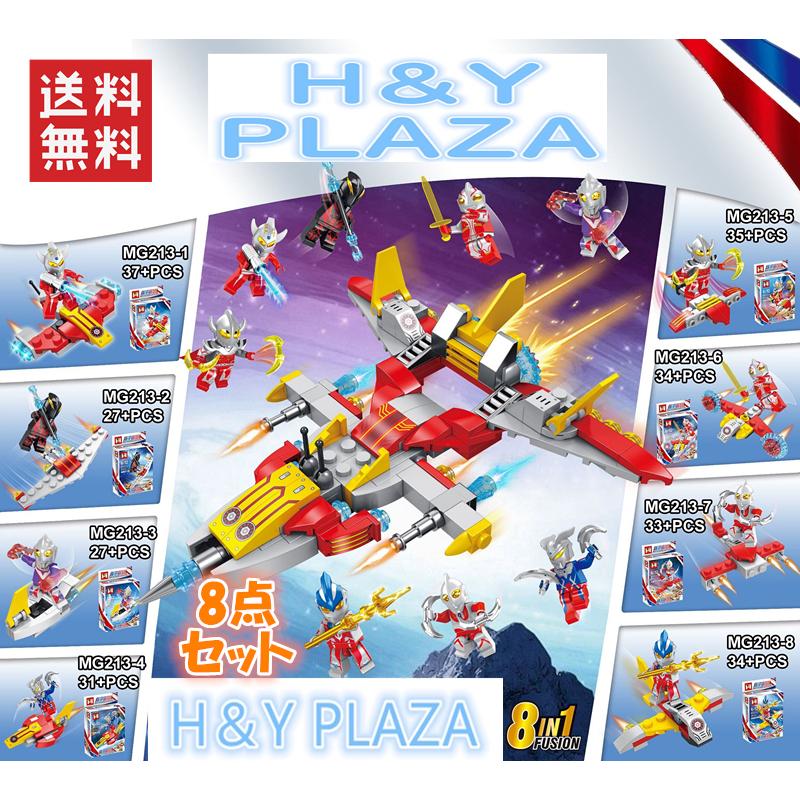 送料無料 レゴブロック Lego ウルトラマン ナノブロック キャラナノ 8体 セット 8in1 互換品 プレゼント 外箱なし 海外限定品 Lego Hy Plaza Yahoo ショップ 通販 Yahoo ショッピング