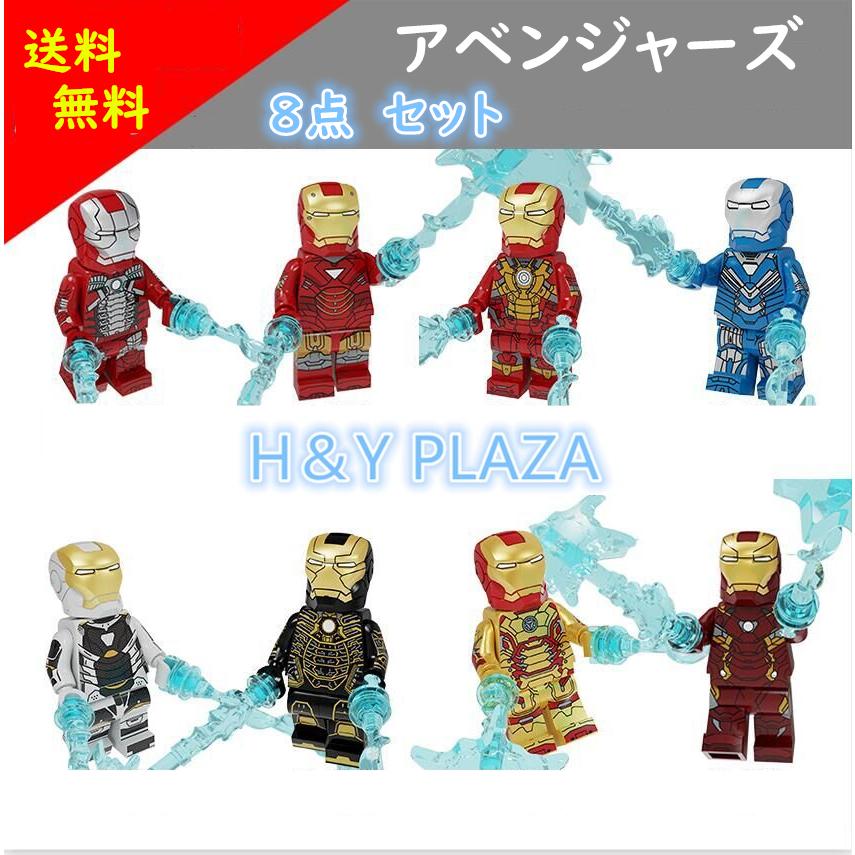 送料無料 アベンジャーズ IRON MAN アイアンマン ミニフィギュア 送料無料 アベンジャーズ IRON MAN アイアンマン ミニフィギュア
