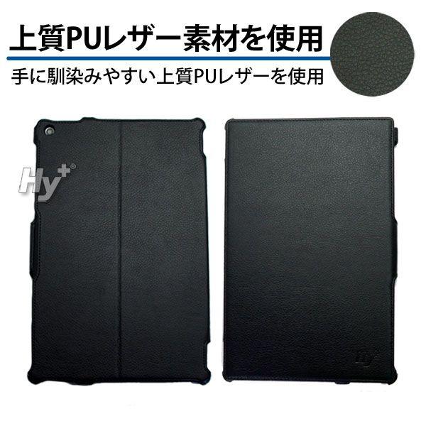 Hy+ Xperia tablet Z専用 ケース カバー(2段階角度調節機能、オートスリープ機能付き) ブラック｜hyplus｜02