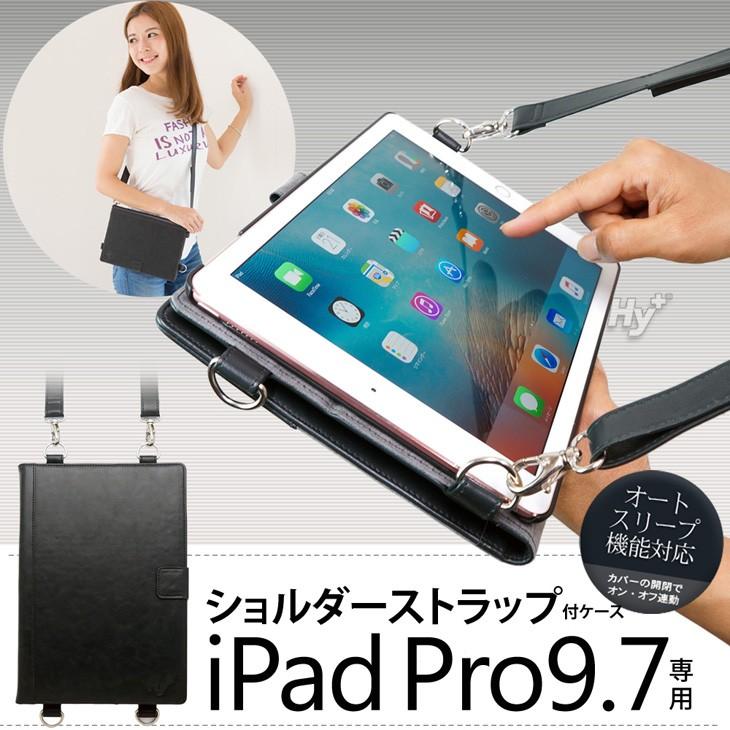 Hy Ipad Pro 9 7インチ A1673 A1674 A1675 Pu ショルダーケース ブラック ブルー カードホルダー ハンドストラップ オートスリープ機能付き ハイプラス 通販 Yahoo ショッピング