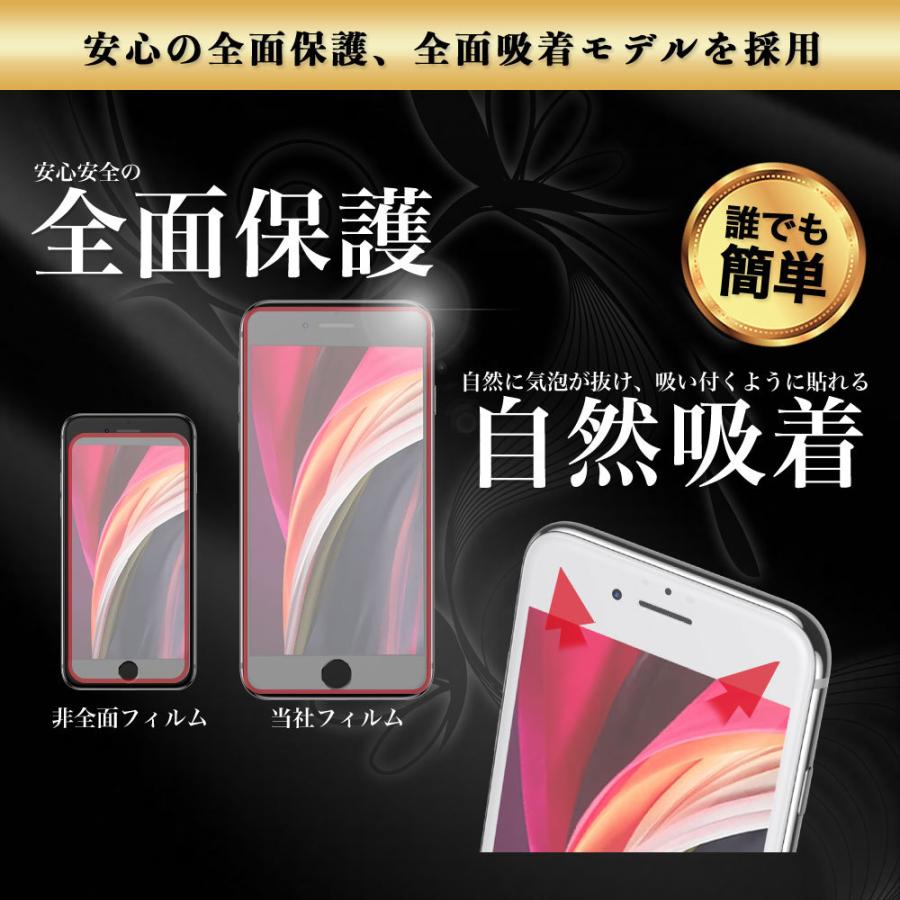 iPhone8 ガラスフィルム iPhone SE2 iPhone7｜hyplus｜07