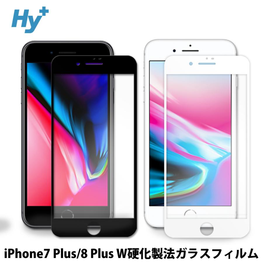 ガラスフィルム 保護フィルム 強化ガラス Iphone7 Plus Iphone8 Plus 全面保護 全面吸着 ハイプラス 通販 Yahoo ショッピング